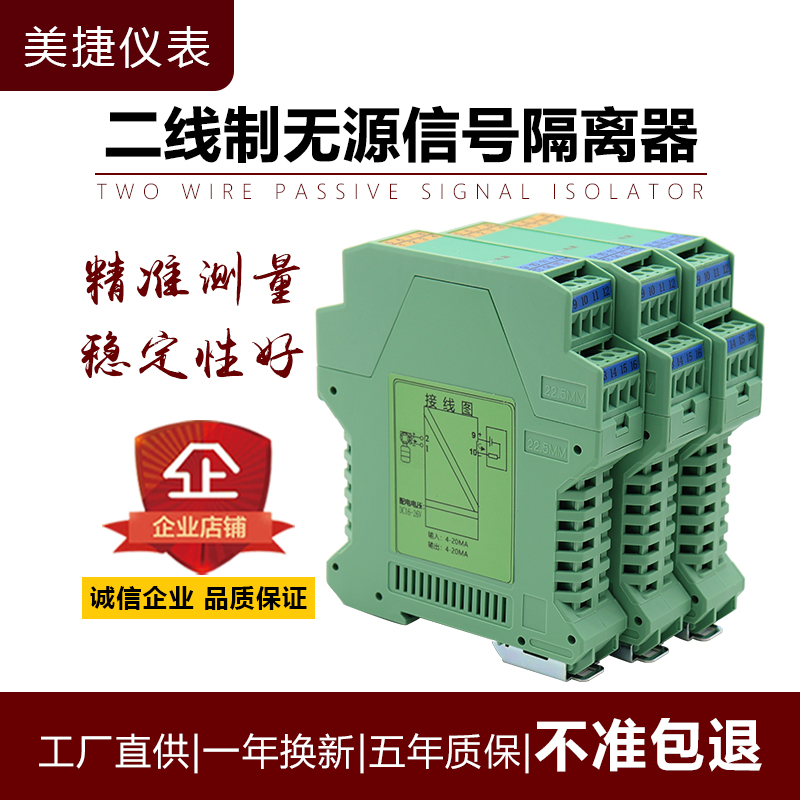 无源信号隔离器输入电流变送器输出端二线制环回路供电4-20mA模拟