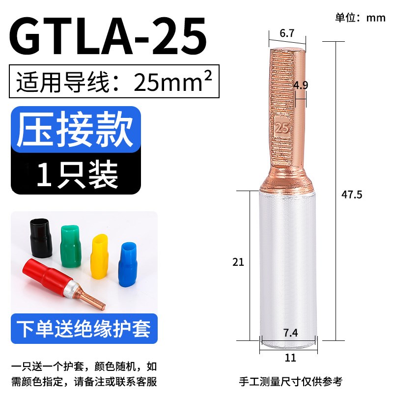 空开铜铝插针电表断路器10/16/25过渡接头C45线鼻子DZ47接线端子