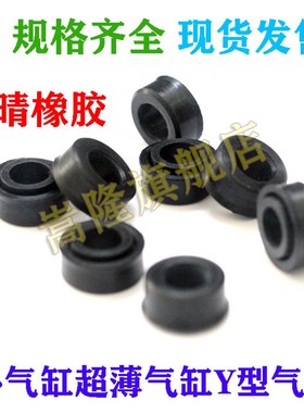 气缸密封圈MYA14*15*16*18*19*20*21*22*24*25*26*2.8丁晴氟胶环