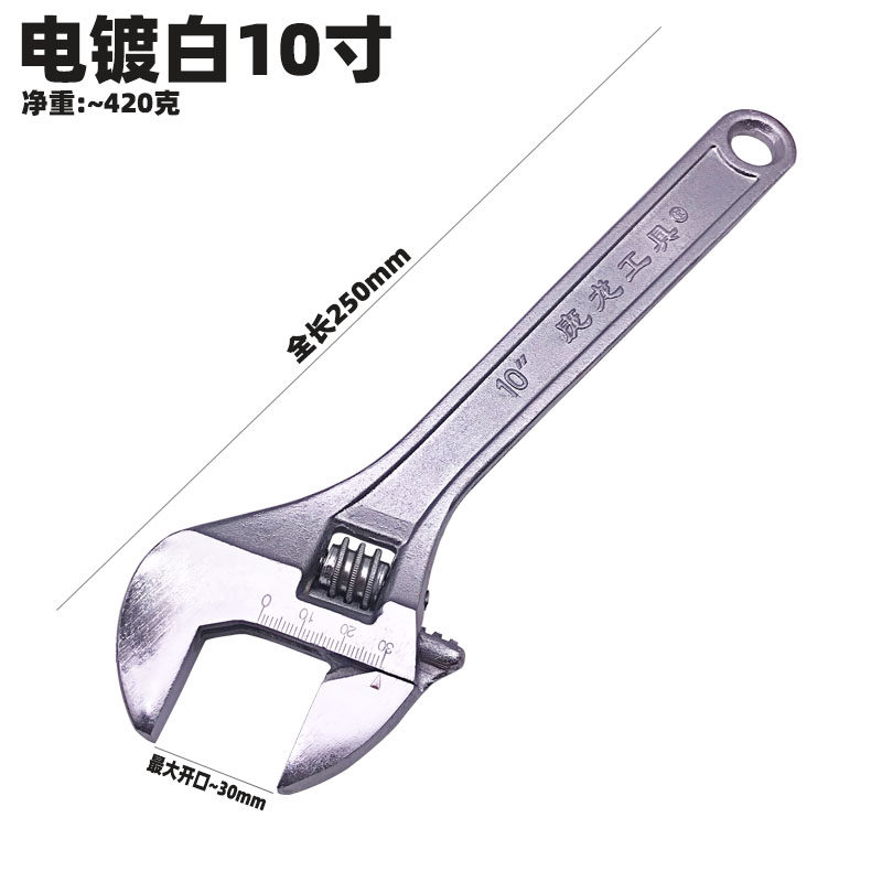 直销庞龙活动扳手工具活口扳手多功能活扳手活动扳子活动板手五金