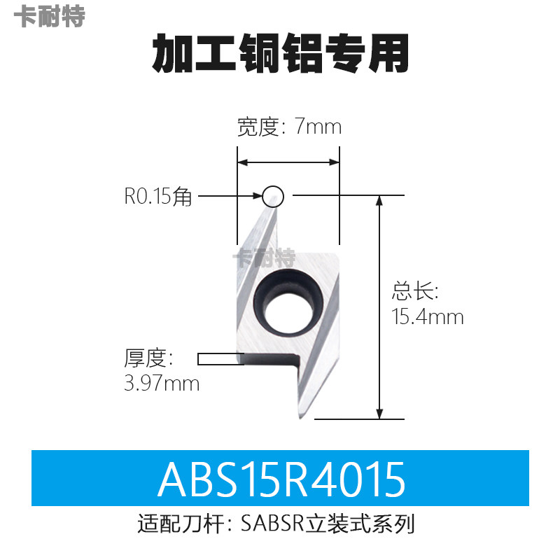 走心机后扫刀片 ABS15R4015/4005 背车刀粒不锈钢排刀 ABW23R5015