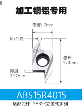 走心机后扫刀片 ABS15R4015/4005 背车刀粒不锈钢排刀 ABW23R5015