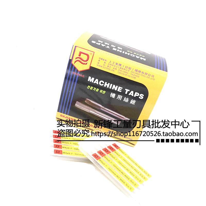 上工大江加长机用丝锥加长高速钢直槽丝攻M3-M20*100/120/150总长