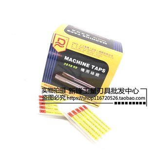 上工大江加长机用丝锥加长高速钢直槽丝攻M3-M20*100/120/150总长