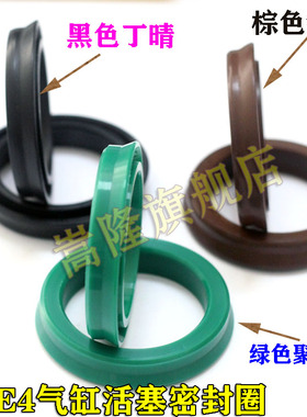 气缸密封圈Y型圈活塞E4油封10*5*3/12*6*4/14*8*4白色绿色黑色 垫