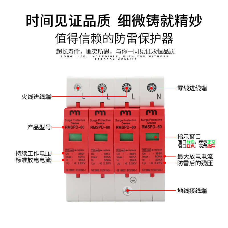 上海人民浪涌保护器2p4p40KA60KA电源防雷器家用220v电涌保护器