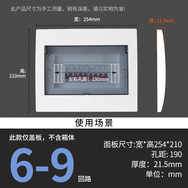 PZ30配电箱盖板面板6/13/18/20回路强电箱空开箱配电盖子家用盖板