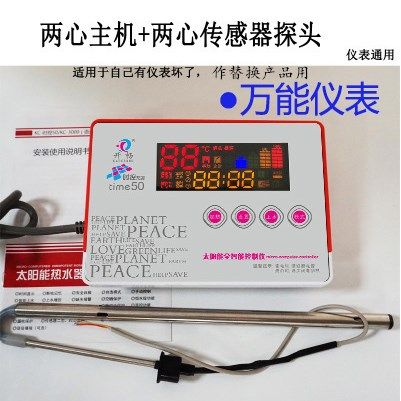 太阳能热水器控制器配件全智能自动上水仪表水温显示器全套通用