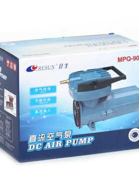 日生MPQ-902直流空气泵12V增氧气泵充氧泵车载氧气机电瓶电池气泵