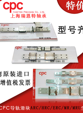 台湾原装CPC直线导轨滑块HRC15 20 25 30 35M 45 FN MN FL ML