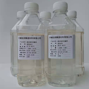 高纯透明分析纯水玻璃泡花碱工业铸造防水涂料用液体硅酸钠硅酸钾