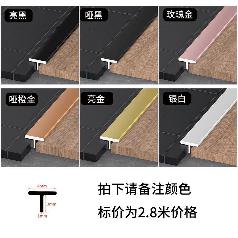 铝合金T型装饰线条背景墙收边条木门压线条柜子美缝压线条美缝条,搬运/仓储/物流设备,机械式停车设备（立体停车库）,淘宝优惠券,粉丝福利购,淘宝优惠卷