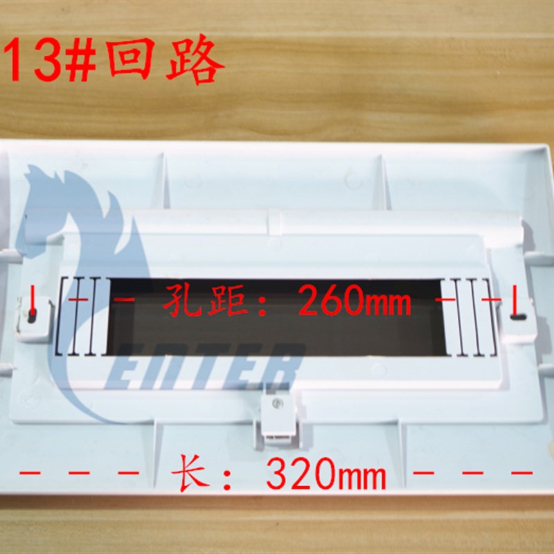 10-13回路按钮式配电箱面板 PZ30面板家用照明箱盖板 空开盒上盖