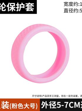 行李箱子轮子橡胶套小号大号硅胶轮套婴儿车办公椅转椅拉杆箱保护