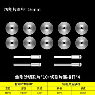 金刚砂切割片金刚石小锯片玉石玻璃翡翠迷你超薄切片磨片电磨配件