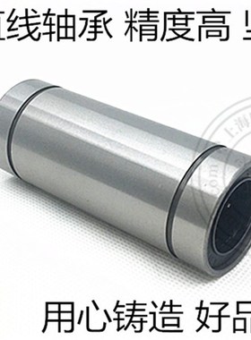 光轴直线滑动运动轴承加长LMn6 8 10 12 16 20 25 30 35 40 50LUU