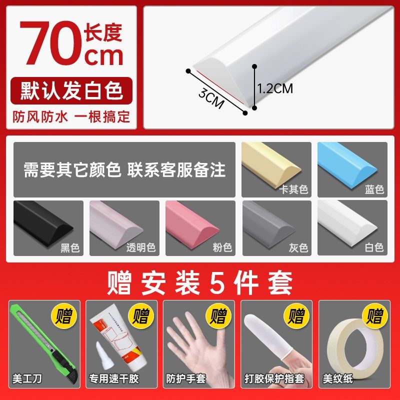 浴室门槛隔水条隔音防水条厨房洗手台面阻水硅胶厕所卫生间挡水条,搬运/仓储/物流设备,机械式停车设备（立体停车库）,淘宝优惠券,粉丝福利购,淘宝优惠卷