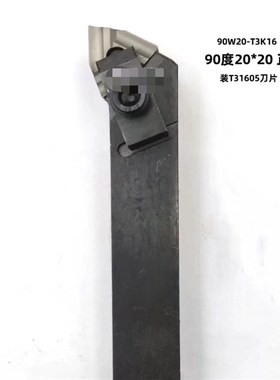 普车机夹刀杆90度T3K16桃形T3K19开粗45度4K16外圆75度4K19直三角