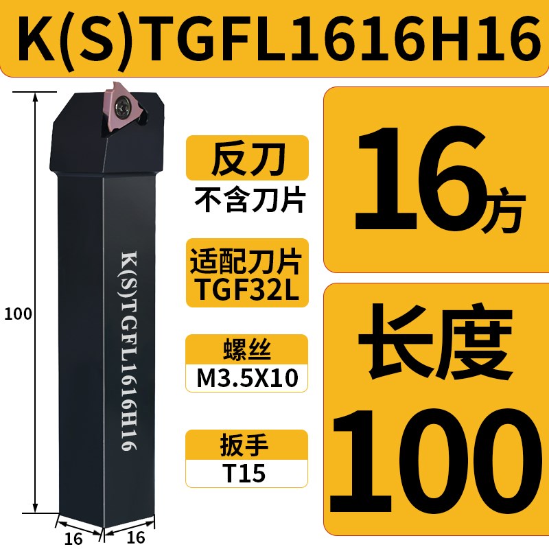 数控浅槽刀杆外径切槽立装浅槽KTGFR1616H16/20K16卡簧槽刀TGF32