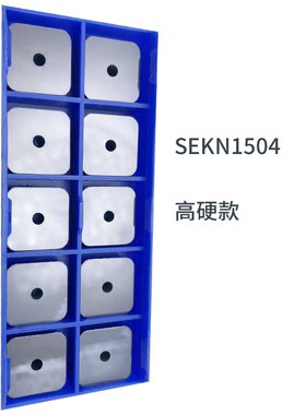 SEKN1504铣刀片双头铣45度平板黄色黑色涂层加硬45钢A3不锈钢铸铁