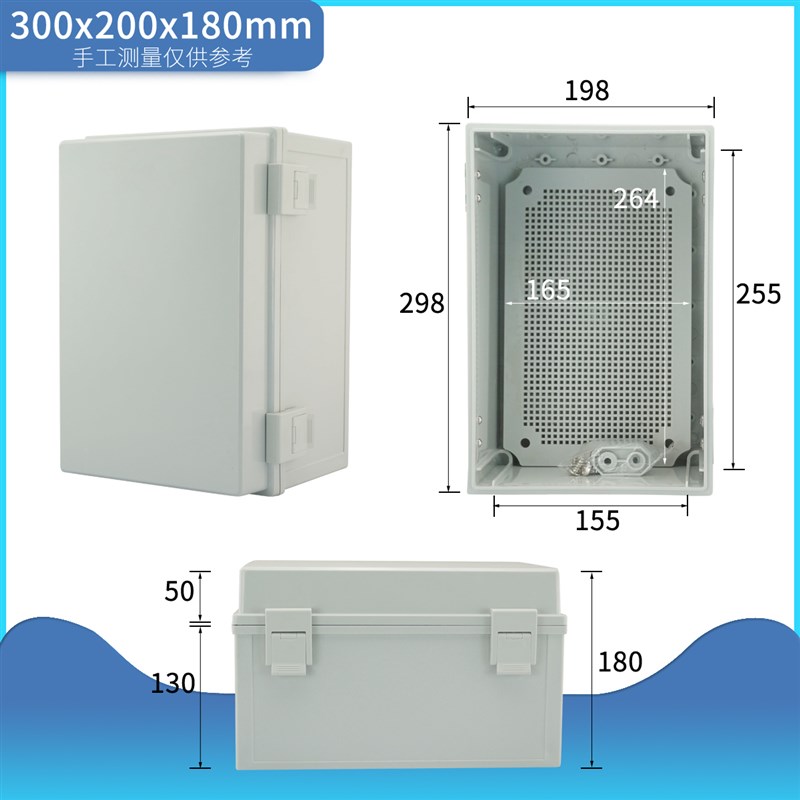 WAH系列户外合页塑料防水箱搭扣配电箱室外密封箱监控防水接线箱