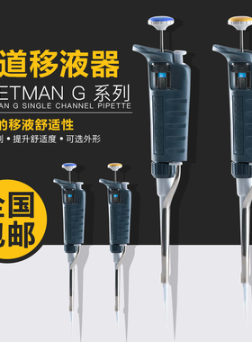 吉尔森Gilson PIPETMAN G移液器PG型单道微量可调移液器加样枪
