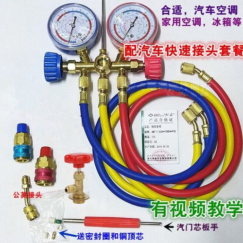 加液双表空调压力表家用空调汽车空调加氟表加氟套装/冷媒表配汽