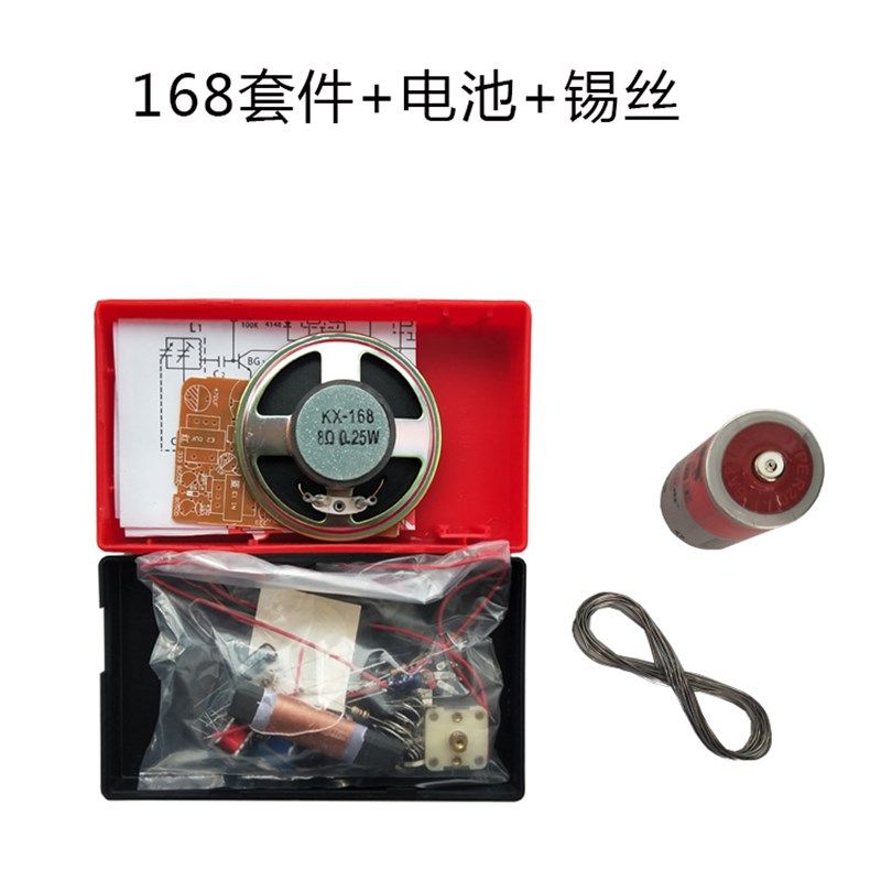 KX168收音机套件自制电子组装元器件diy教学晶体管收音Z机散件制