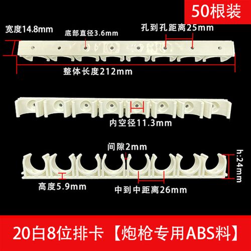 组合排卡16 20炮钉枪专用水电工连排U型管卡 瓦斯枪ABS线管卡