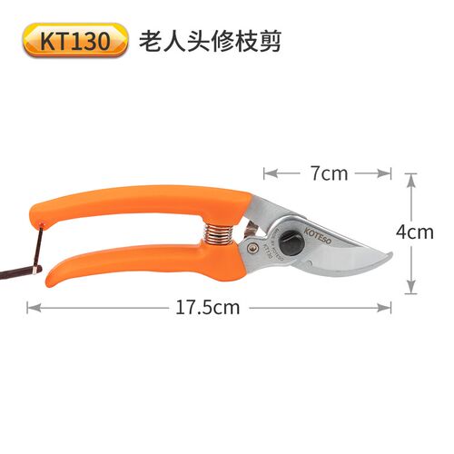 开拓者老人头园艺修花剪刀省力家用修枝剪园林工具果园果树剪枝剪