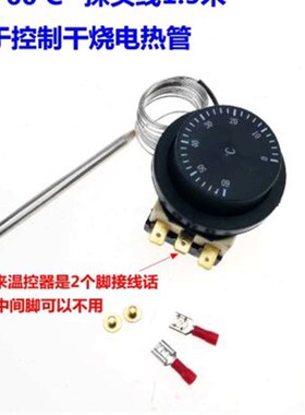 发酵箱温度湿度控制器 机械开关30110雾化 060度温度控制器*