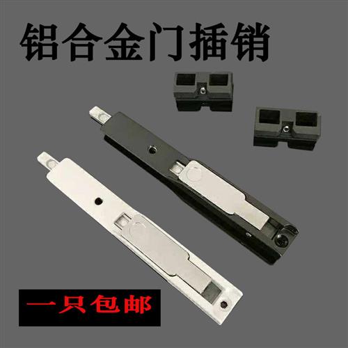 铝合金门老式暗插销暗装断桥铝门塑钢门窗天地插销配件暗插销上下