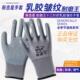 手套劳保耐磨王工作干活带胶皮防滑加厚皱纹浸挂橡胶手套男
