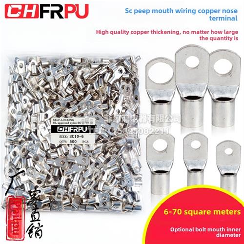 铜窥视鼻Sc10-6/8/10 Sc6 Sc16 Sc25 Sc50Sc70国家标准加厚冷压端