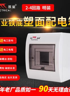 铁底明装2-4回路室内照明配电箱强电空气开关盒pz30空开接线