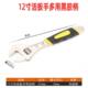 工业级活动扳手开口大多功能快速工具短把活口扳手6寸8寸10寸板子