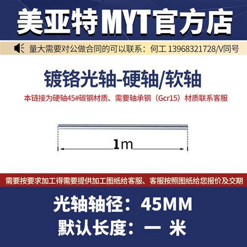 镀铬棒直线 线光轴圆棒软硬轴活塞杆圆柱光杆轴承带轴杆直线 线导