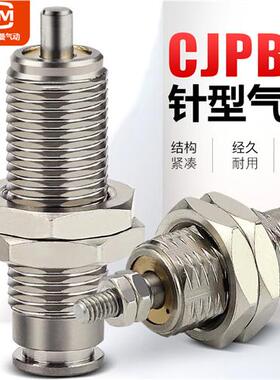 MPE针型外螺纹单作用迷你微形单动小气缸CJPB6X10X15-5*10X15X20B