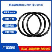 1.5 3mm静电驻极加热捆绑电极引线 0.8 高纯粗钼丝0.5