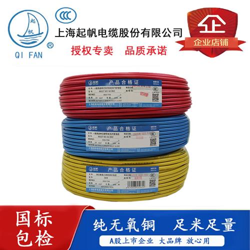 电线单芯硬铜线BV10 16 25 35 50 70 95平方多股软线 BVR RV