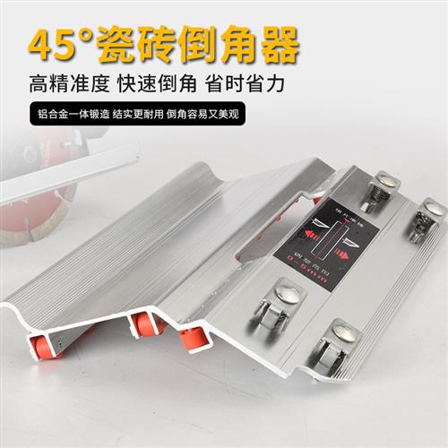 瓷砖倒角器45度角切割机导角器多功能配件手动海棠角切割瓷砖工具