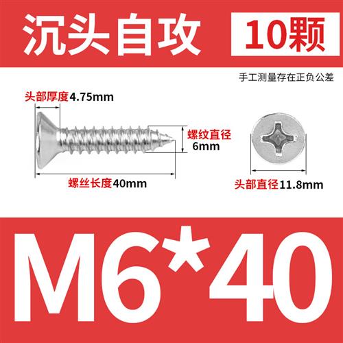 304不锈钢自攻螺丝十字沉头螺丝木螺钉平头加长螺丝钉M2-M4M5M6M8