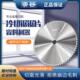 14寸金属冷切锯片切铁切割片350 400大全钨钢陶瓷钢材冷切片