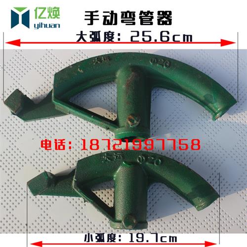 KBG JDG弯管器电线管弯管手动铁管镀锌线管水管弯管器20 25 32