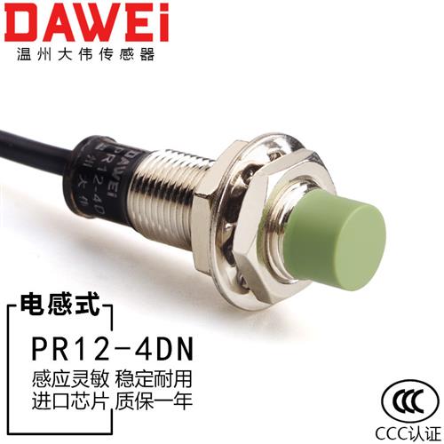 高灵敏M12电感式接近开关传感器PR12-4DN常开NPN防水金属感应器