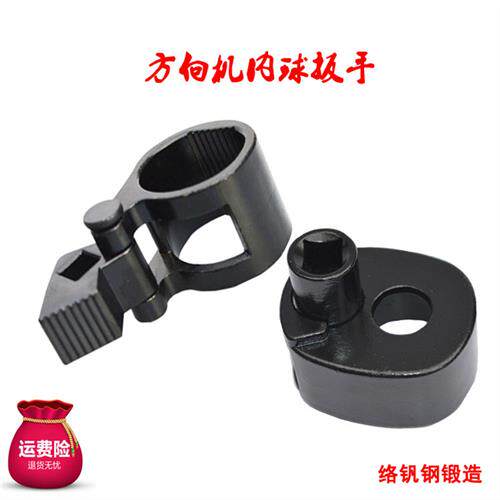 多功能方向机舵杆扳手 方向机内球头取出器拆卸器 拉杆拆装工具 - 封面