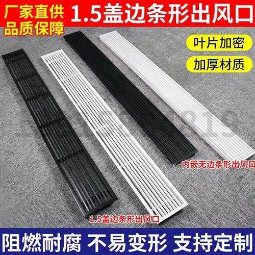 ABS酒店别墅高端装饰加长风口格栅百叶窗线型百叶,电子/电工,室内新风系统,淘宝优惠券,粉丝福利购,淘宝优惠卷