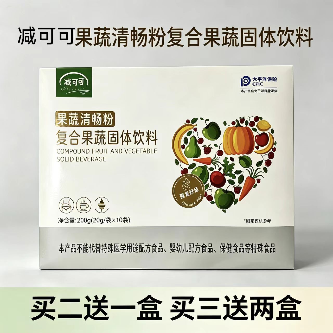 多宝嗖果蔬清畅粉复合果蔬固体饮料微商线下指导师同款正品