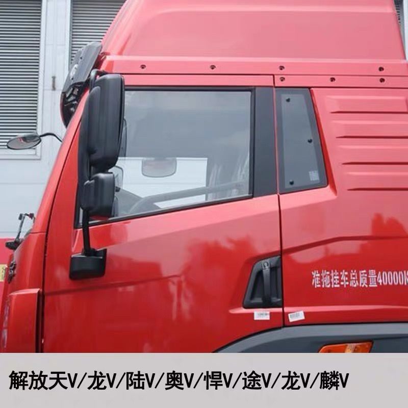 解放天V龙VH悍V2.0途V3赛龙10麟VH奥大王驾到防蚊虫纱窗网强磁吸