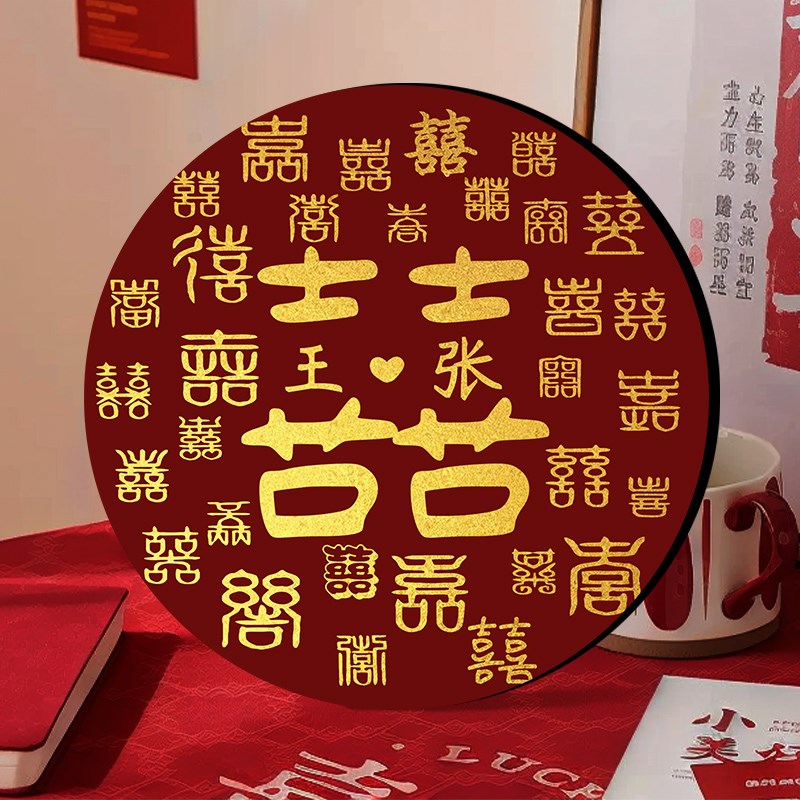 百福图喜字中式i摆件台异形数字油画diy手工涂色文字寓意丙烯装饰